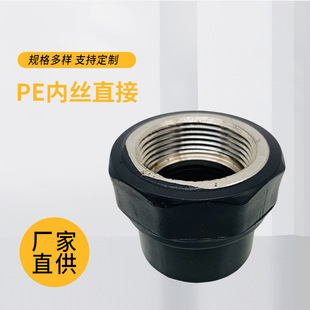 内丝内螺纹直接头 PE内丝内牙快接直接 内牙直通塑料快速水管接头-阿里巴巴