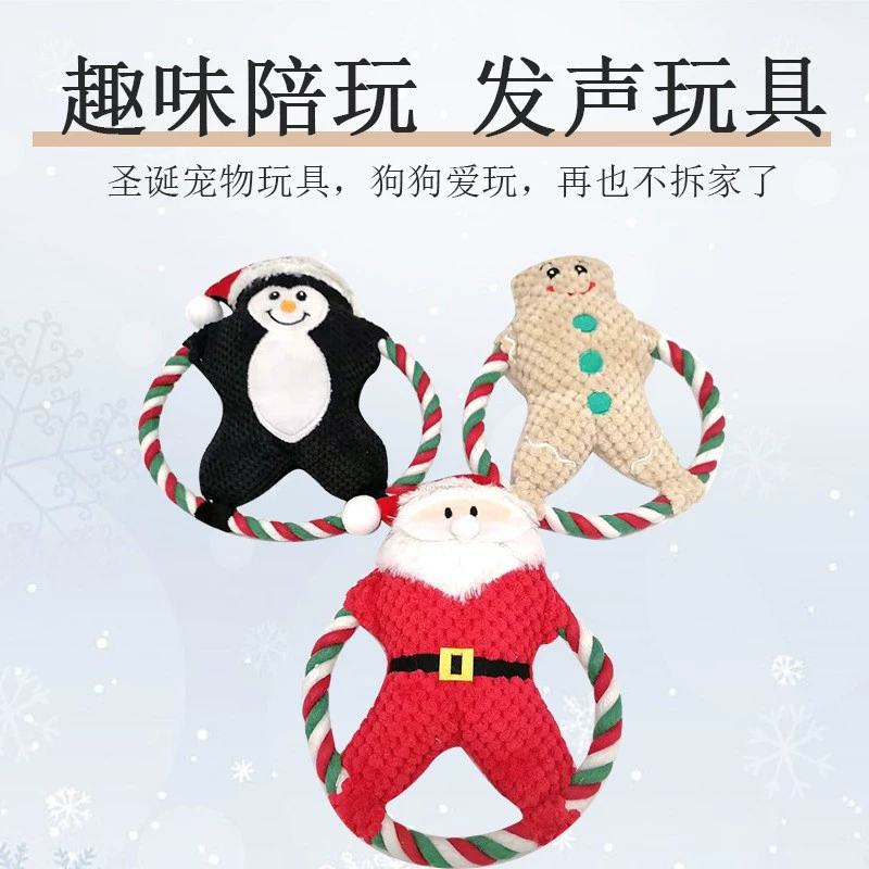Трансграничные домашние животные вокальные плюшевые игрушки ананасовый материал собака Санта игрушка хлопок веревка укус собаки фрисби