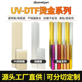 数码印刷机;数码印花机;烫印膜