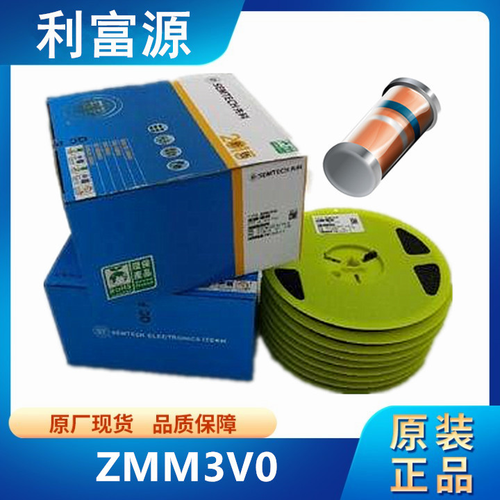 ZMM3V0 1206贴片稳压二极管 LL34圆柱玻璃形 0.5W 3.0V 全新原装
