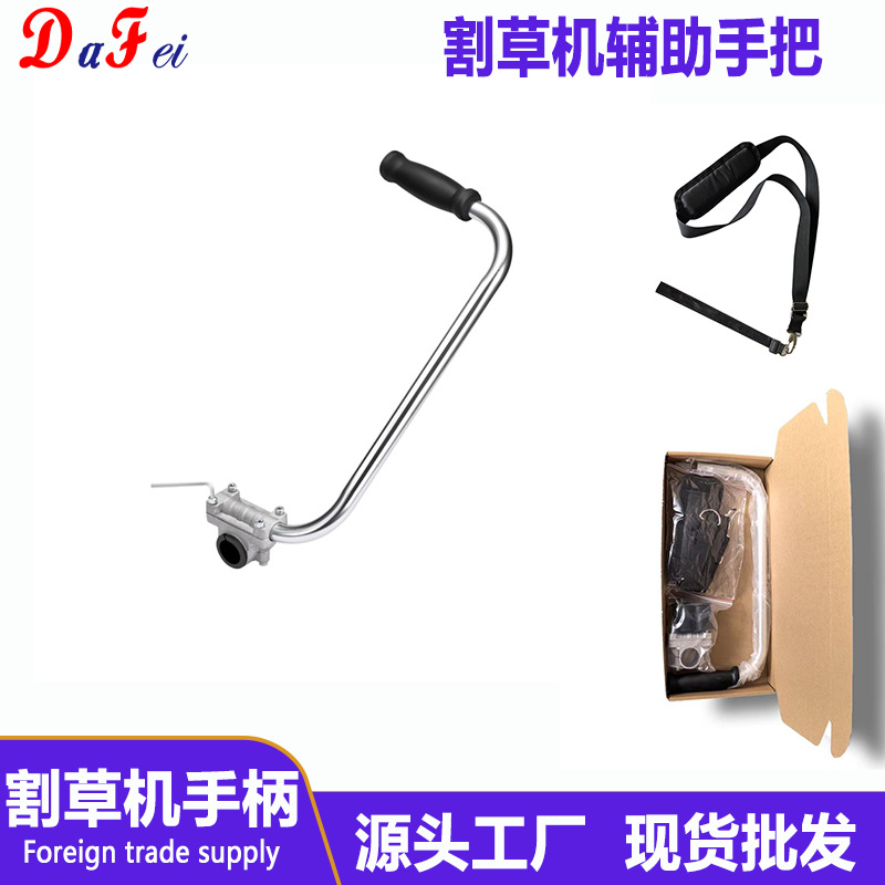 跨境现货割草机辅助手把多功能园林修剪器手柄园林工具割草机配件