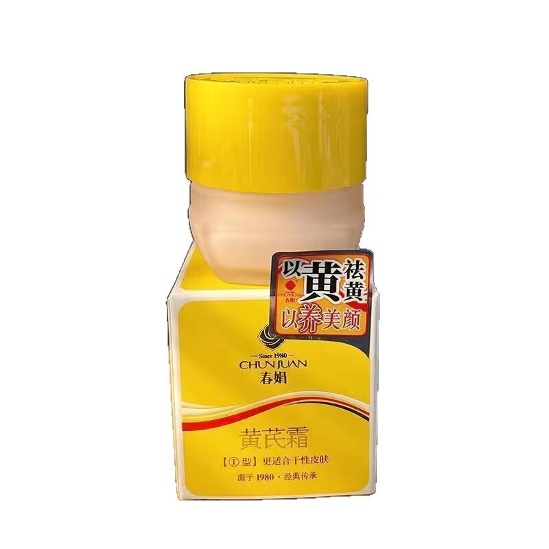 春娟黄芪霜面霜正品改善黄皮老牌国货黄氏面霜提亮护肤品补水保湿|undefined