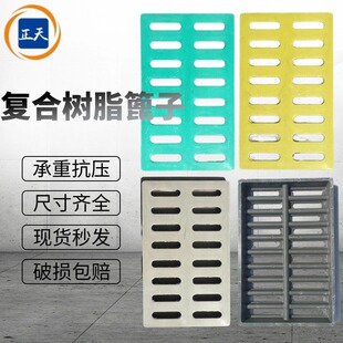 Rainwater Grate Resin Composite Drainage Gutter Cover Grille Smc Polymer Rainwater Grate Resin Grate