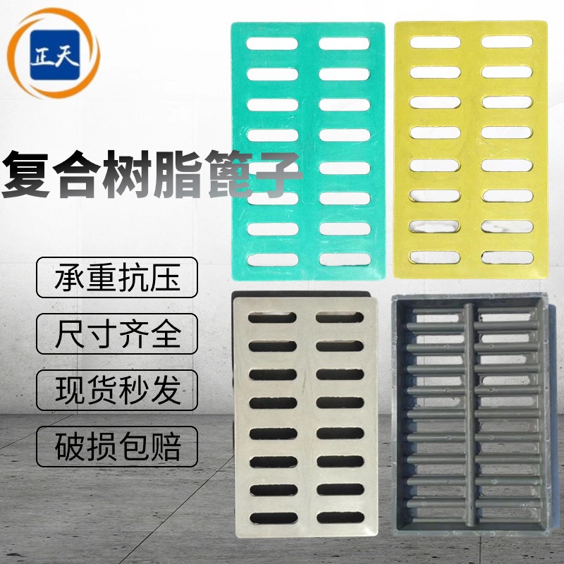 雨水篦子树脂复合排水水沟盖板格栅SMC高分子雨水箅子树脂篦子