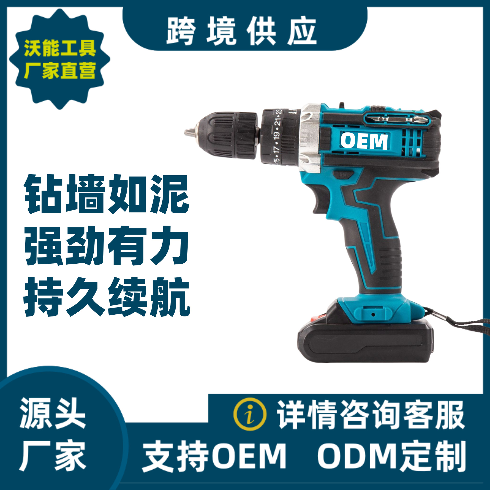 跨境冲击锂电钻 多功能充电式手电钻电动螺丝刀 充电钻有刷马达