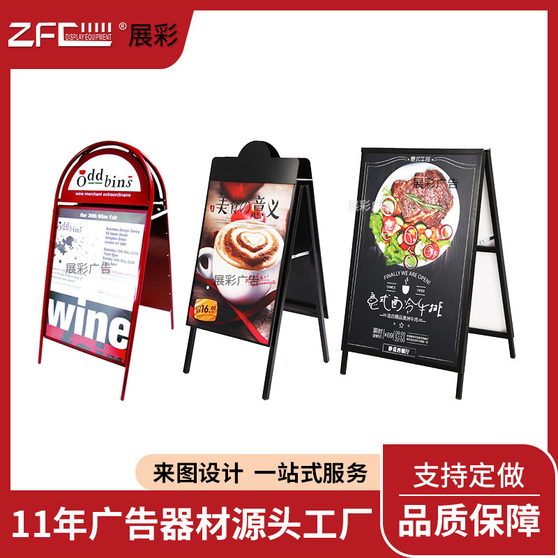 展彩海报架广告宣传铁质双面海报架展架铝合金海报架手提展示架