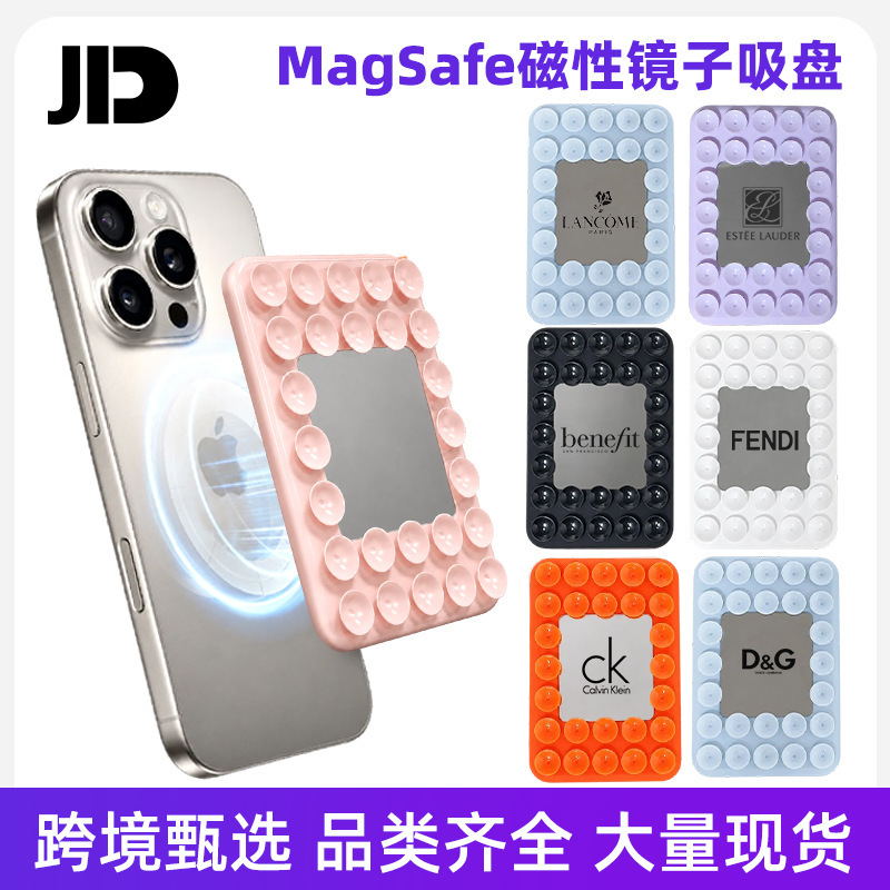 Cross-border new model: MagSafe-compatible silicone magnetic mirror phone stand with suction cup, ideal for live streaming and makeup application Cross-border new model: MagSafe-compatible silicone magnetic mirror phone stand with suction cup, ideal for live streaming and makeup application