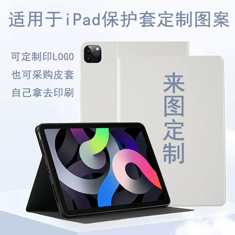 Compatible painted protective case, tablet laptop, 5