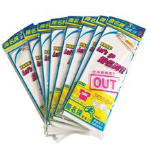 撕名牌贴10张/203050奔跑吧兄弟跑男游戏道具可手写