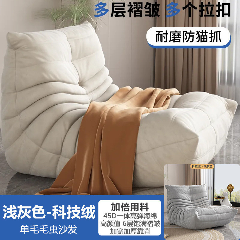毛毛虫懒人沙发卧室阳台榻榻米客厅网红休闲单人爆款懒人沙发脚踏|undefined