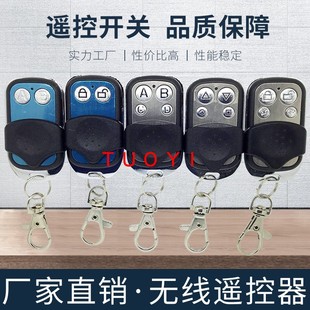 Ev1527 Small Metal Remote Control 315/433 Frequency 2 Keys 4 Keys Sc2260 Fixed Code Transmitter