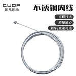 自行车配件刹车线芯闸线芯拉线前线后闸线山地车变速线芯骑行装备