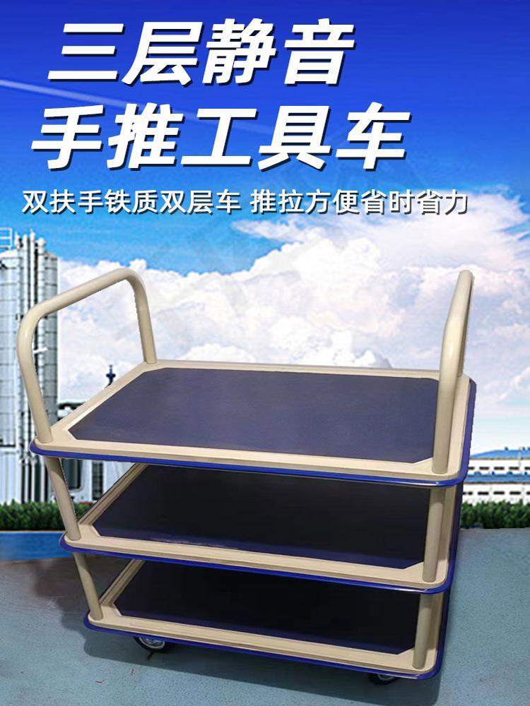 双层手推车工具车三层多功能移动平板车车间酒店拉车
