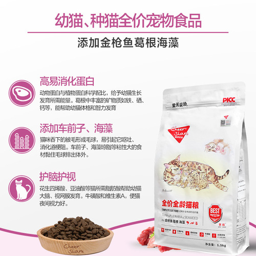 Enjoy Cat Food for Kittens 1.5kg Tuna Ginger Root Kelp Cat Food for Kittens and Adult Cats, Pregnant Cats 1.5kg