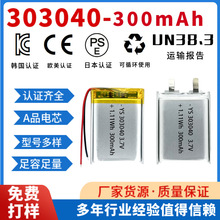 303040�늳ؾۺ���300mAh3.7V�{�����C��������Ͱ���݃x����
