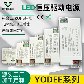 开关电源;LED电源;适配器