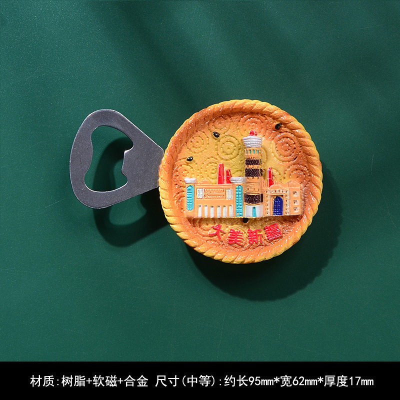3d立体新疆冰箱贴旅游馕饼美食磁性贴赛里木湖乌鲁木齐喀纳斯文创|undefined