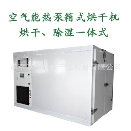 箱式干燥设备