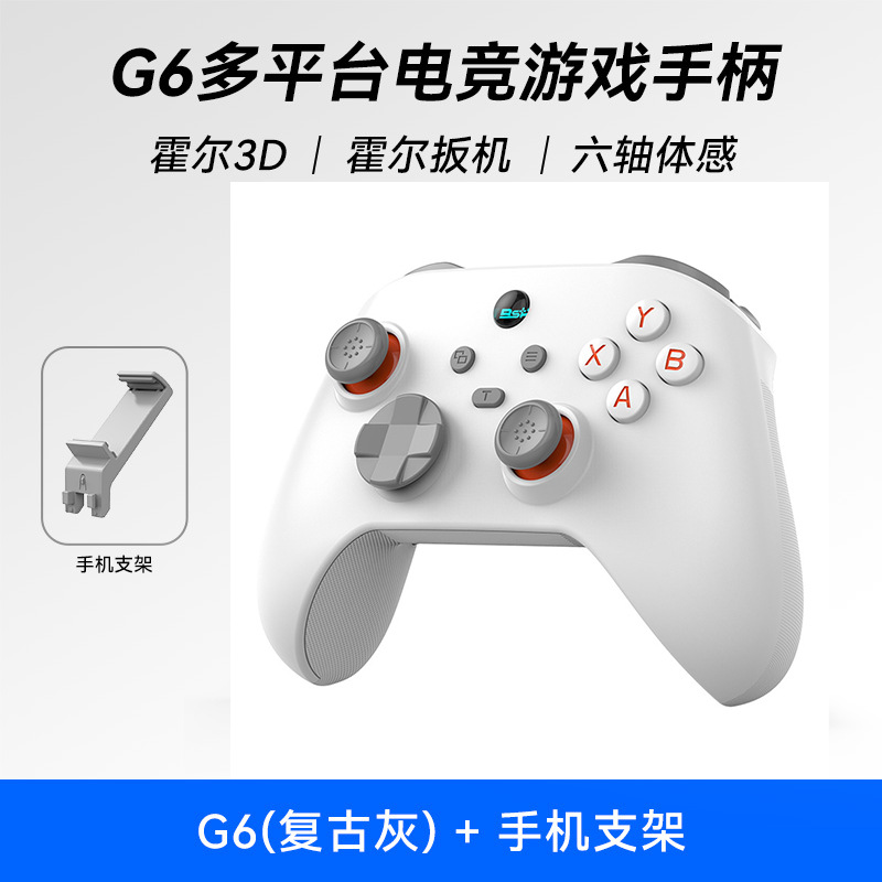 El nuevo controlador de juego inalámbrico G6 doble Hall vibración somatosensorial cabello continuo Switch Android IOS/PC controlador Bluetooth