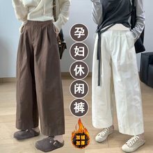 2025孕妇秋冬新款加绒加厚拼接立体双褶宽边九分宽松休闲直筒裤