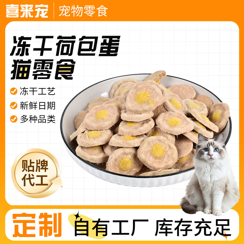 Freeze-dried poached eggs