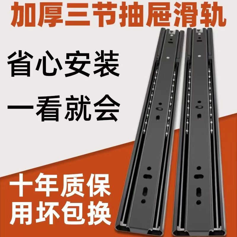 不锈钢抽屉轨道滑轨阻尼缓冲黑色滑道3三节静音滚珠导轨五金批发