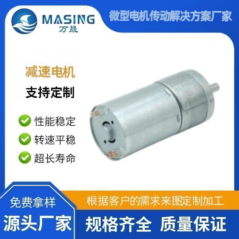 370减速箱大扭力低噪音高效能智能小车机器人脚轮6V12V直流电机