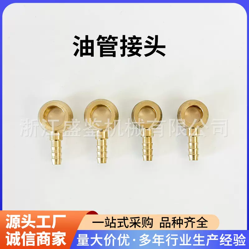 刹车柴油管接头卡车货车球头尼龙液压插管圆球扁接头改装空心螺丝