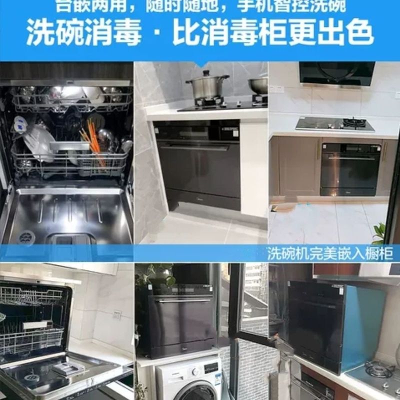 洗碗机智能高温消毒烘干全自动家用8套台嵌入式D515【厂家】|undefined