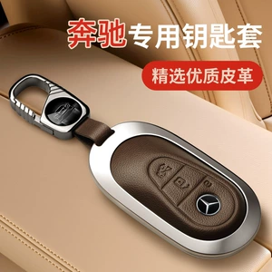 Suitable for 25 Mercedes-Benz Glc300L Key Covers New C260L Male C200L Shell Buckle S450 Bag E300L Car Eqe