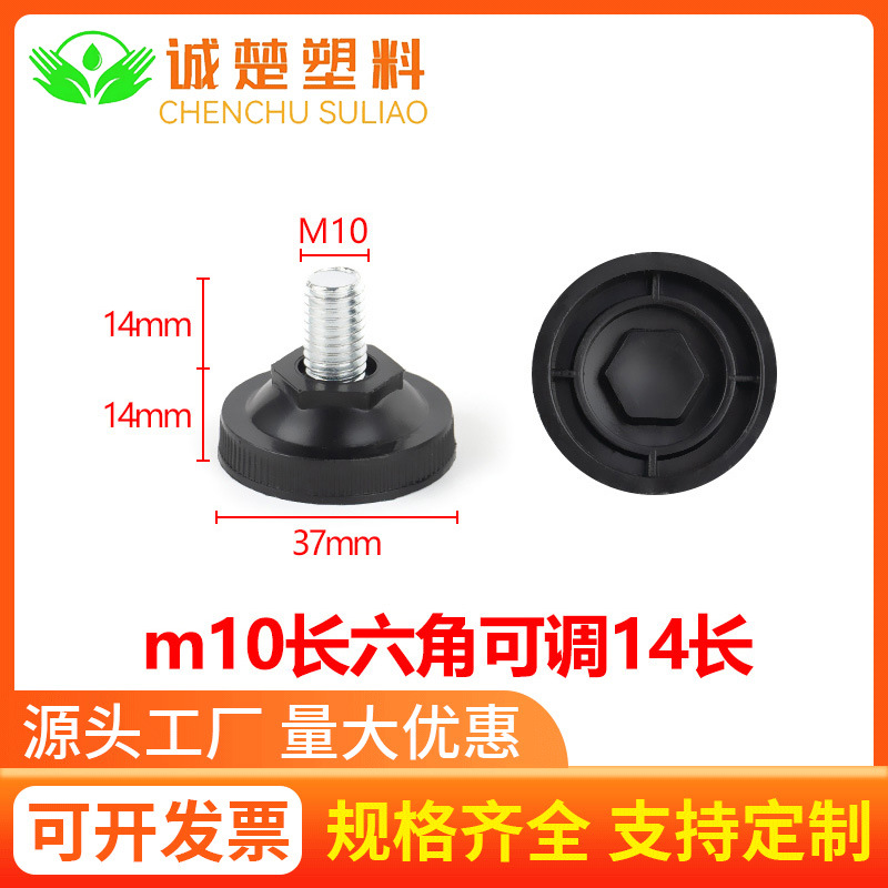 m10长六角可调14长 橱柜 沙发升降调平脚 家具配件桌椅脚垫调整脚