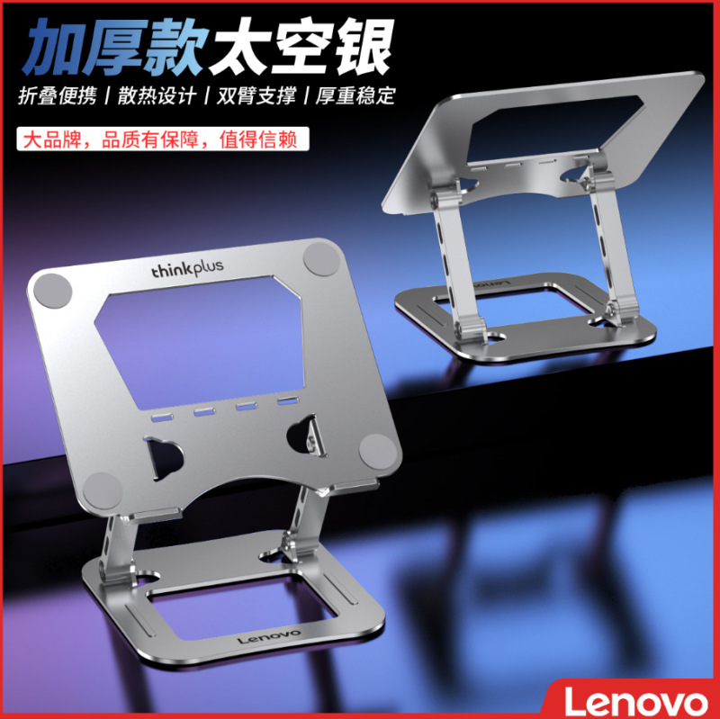 Cuaderno portátil soporte de teléfono móvil de aleación de aluminio tableta almohadilla de escritorio vertical al por mayor elevación de elevación