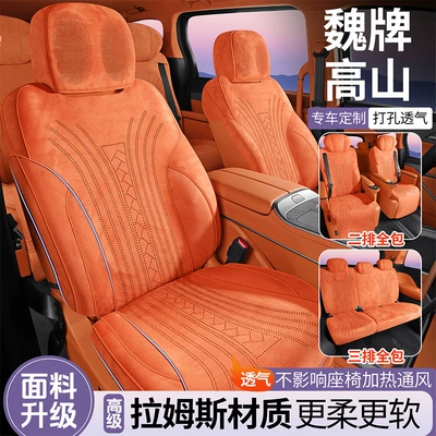 Car Seat Cushion Rams Half-Pack: Modelə uyğun (Original) oturacaq örtükləri