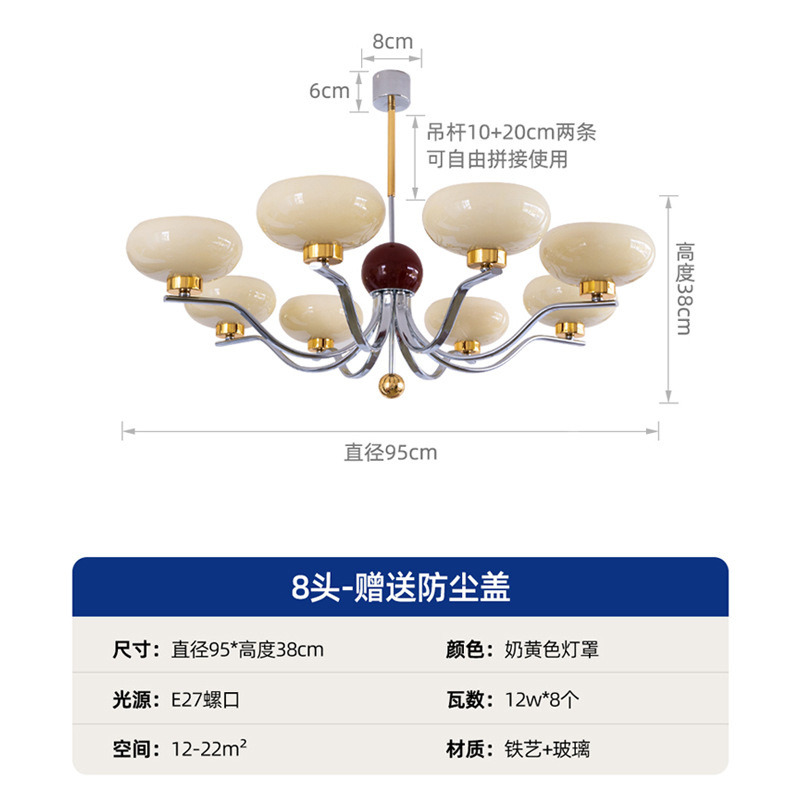 Modelo B-{pantalla de lámpara amarilla lechosa}-8 cabezas con