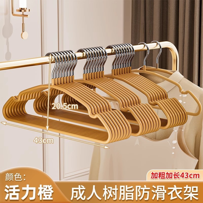 晾衣架家用挂衣阳台晒衣服加厚粗防滑无痕阳台树脂弧形成人衣撑子|undefined