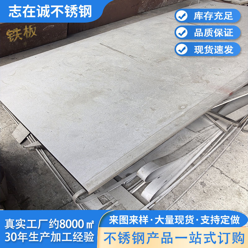 201不锈钢工业板开孔开槽304中厚板激光切割316薄板冷轧支持加工