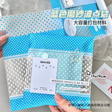 高颜值蓝色磨砂波点袋大容量小卡打包材料自封袋礼品包装袋平口袋