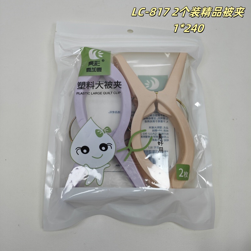 批发晾衣绳塑料夹子 五元百货店塑料夹子家用儿童 袜子晾晒夹彩|undefined