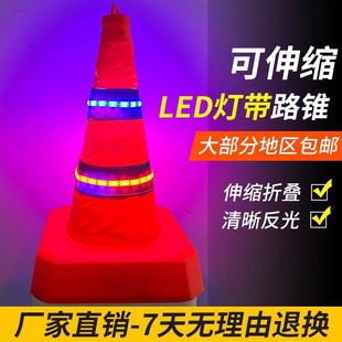 Light bar reflective road cone telescopic foldable road cone roadblock car safety warning cone cone ice cream cone roadblock cone