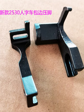 2530/1530����܇��߅���_�������_ͬ������ƴ�p�C�����