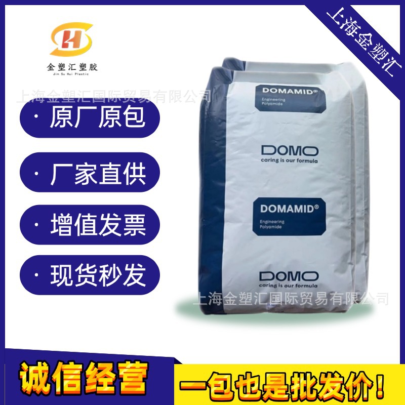 尼龙66德国道默A50H1/66G15热稳定DOMAMID无卤阻燃66G30V0E尼龙66