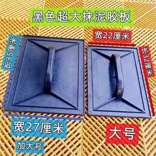 Large Abs Material Mud Scraper, Large Black Mud Scraper, Large Plastic Cement Trowel, Mud Scraper