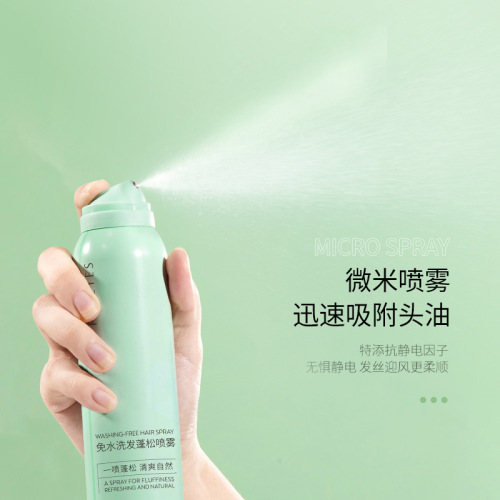 Puyan hair no-wash spray, light and fluffy spray, oil-removing dry hair, refreshing oil-controlling dry cleaning, lazy styling tool