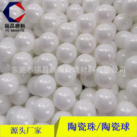 厂家现货直发10mm15mm20mm25mm高强度氧化锆陶瓷球