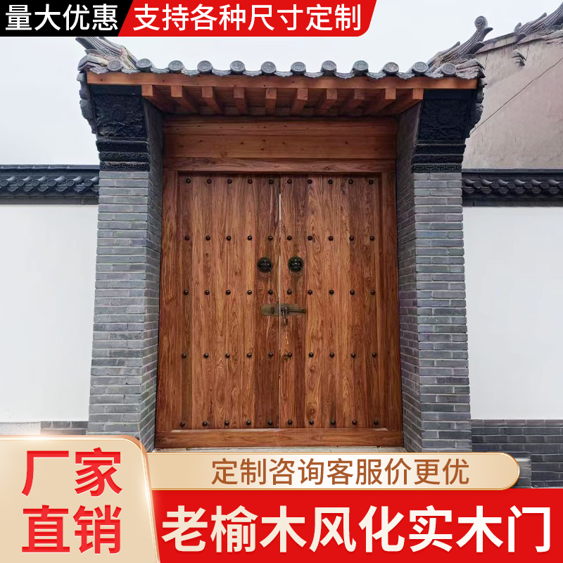 Old Elm Double-Door Chinese-Style Antique Courtyard Villa Gate Rural Self-Built House Old Elm Solid Wood Gate Old Elm Double-Door Chinese-Style Antique Courtyard Villa Gate Rural Self-Built House Old Elm Solid Wood Gate