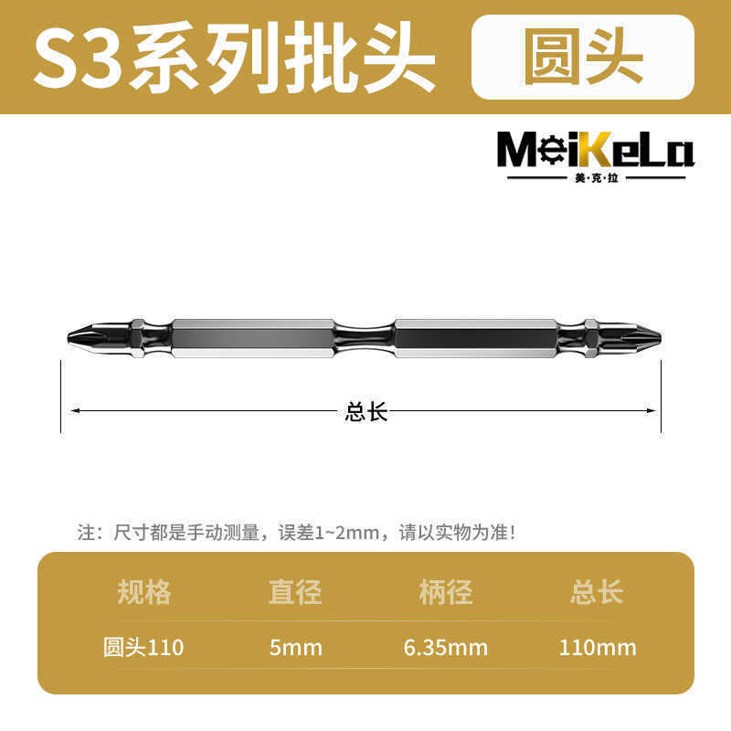 Yuewu Jian 双頭クロスドライバービット S3 電動ドライバービット 強力磁気エアドライバー PH2 延長ドライバービット|undefined