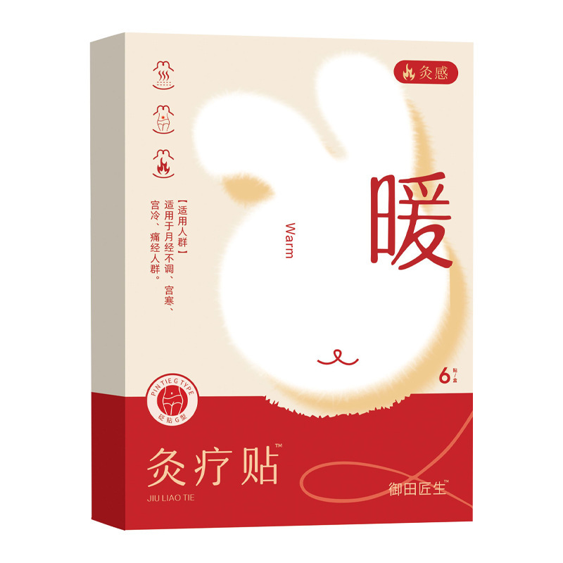 【秋冬热卖】痛经贴4贴装女性宫寒月经大姨妈器械气血不调 痛经贴|undefined