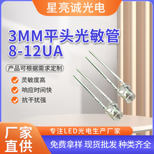 直供f3f5mm光电传感器光敏二极管PT接收管