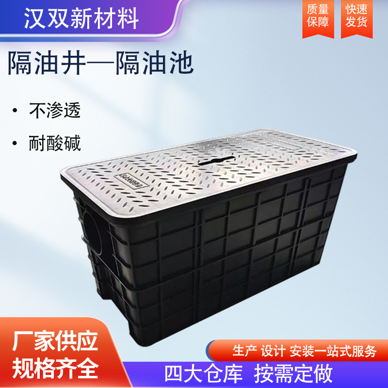 农村改造工地塑料大容量池建筑厨房成品一体井大容量PP隔油池