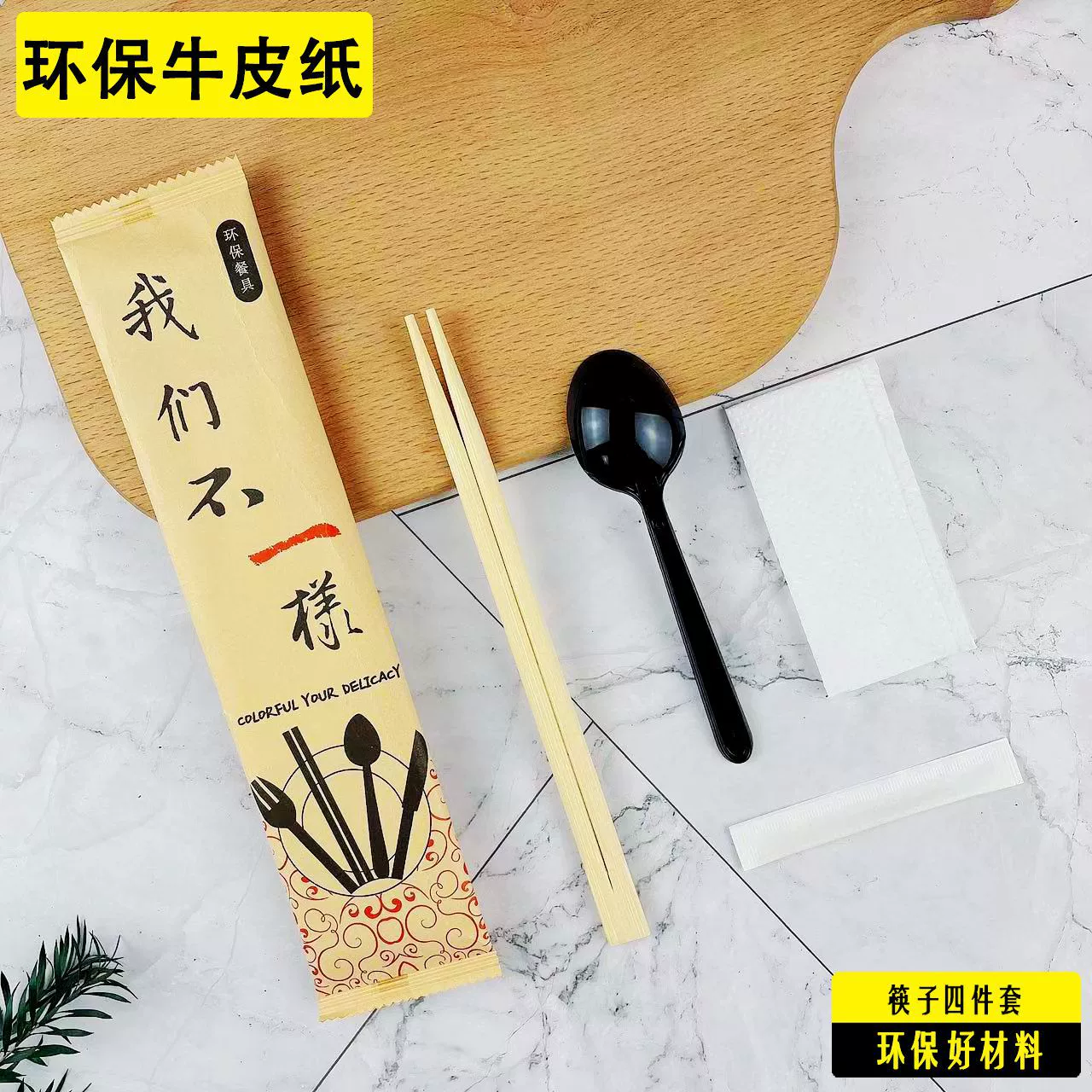 Одноразовые палочки для еды, набор, посуда для коммерческого использования, оптом, набор из 4 шт., набор из 3 шт.